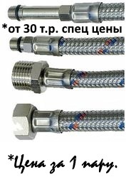 картинка Вода АКВАТЕХНИК  подводка воды для смесителя Ø1/2" (15мм) - М10,35 от магазина SWG