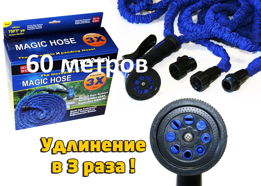 картинка Шланг поливочный растягивающийся Magic hose 60мет от магазина SWG